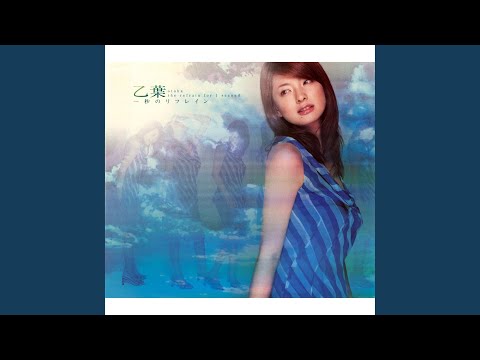 GetBackers Ichibyou no Refrain Otoha