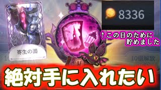【第五人格】物欲センサーマシマシ！！霊感多め！で挑む、ハスター新SSR衣装ガチャ！！！