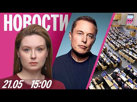 Петербург без интернета. СМИ запретили писать про запреты. Маск станет первым в мире триллионером?
