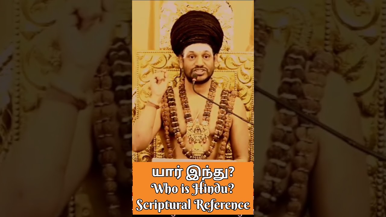 Putar video யாà®°் இந்து Who is Hindu Scriptural Reference from agama sekarang யாà®°் இந்து Who is Hindu Scriptural Reference from agama