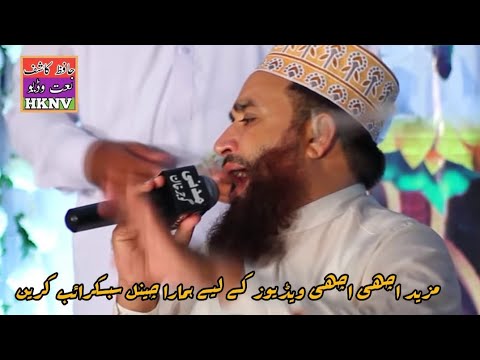 Sune Kon qissaey Darde Dil |by|Khalid Hasnain Khalid