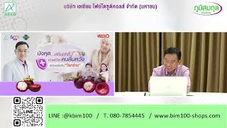 Ep.1 Q&A ถามมา-ตอบไปกับ ศ.ดร.พิเชษฐ์
