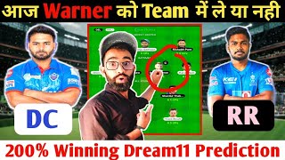 DC Vs RR Dream11 | DC vs RR Dream11 Team Prediction ||
