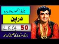 Darpan Pakistani Old Movies Hero Darpan Movies Songs Darpan Old Film Songs Darpan Biography