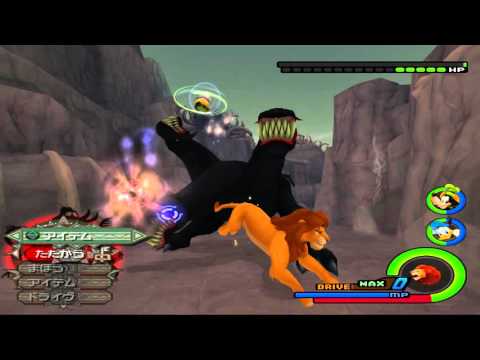 KH2FM - Unlimited Simba, Gull Donald, and Turtle Goofy VS Hellhound Cerberus