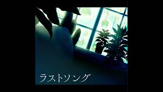 Cover art for Last Song