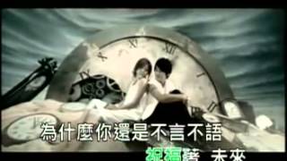 KTV 卓文萱&amp;曹格 梁山伯與茱麗葉