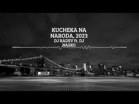 DJ RADEV ft. DJ NASKO - KUCHEKA NA NARODA, 2023