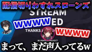【配信切り忘れ】2人だけのわちゃわちゃが放送にのるスローンズ【切り抜き/ローレン/アクシア/にじさんじ/マリオカート8】