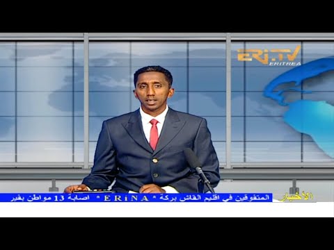 Arabic Evening News for December 11, 2021 - ERi-TV, Eritrea