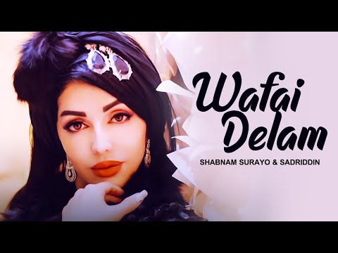 Shabnam Surayo & Sadriddin - Wafai Delam | شبنم ثریا و صدرالدین - وفای دلم