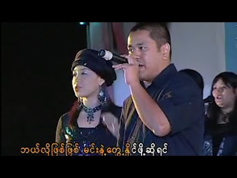 မျိုးကျော့မြိုင် , ကြည်လဲ့လဲ့ဦး - အချိန်နဲ့နေရာ  [Official MV]