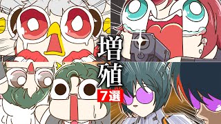 【7選】にじさんじ『前触れもなく分身する 増殖集』【手描き切り抜き】