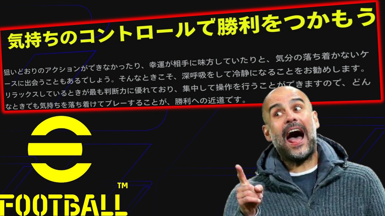 【CS】ストレスを感じたら即終了【eFootball,イーフト】