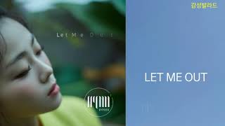 HYNN(박혜원)-LET ME OUT(lyrics)