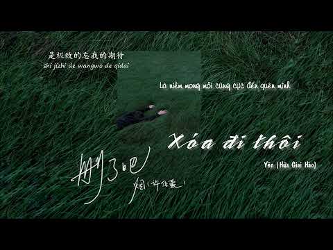 [Vietsub] Xóa đi thôi - Yên (Hứa Giai Hào) | 《删了吧》 烟(许佳豪)