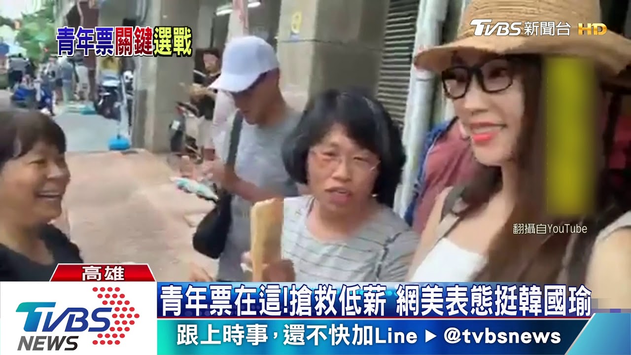 台青低薪窮忙！　張善政助攻韓國瑜最快8月端政見