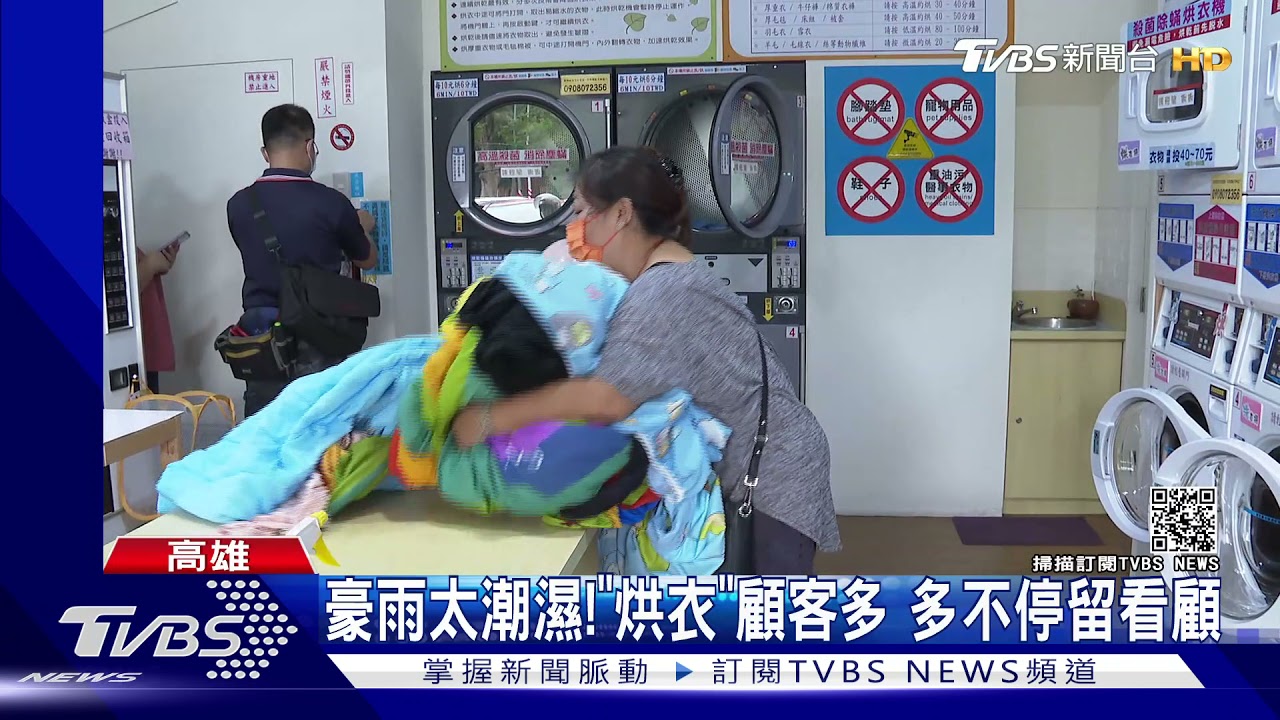 愛偷內衣褲! 自助洗衣店「烘乾機」遭賊盯上