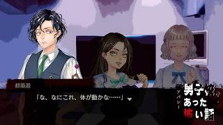 【朗読実況】男子校であった怖い話 第三十七話