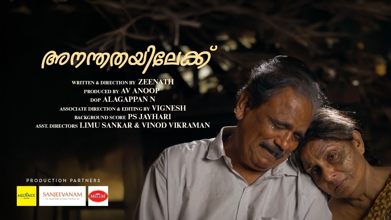 Ananthathayilekku - short film