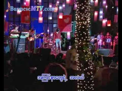 Yin Khon Than Tway Su Nyan Nay Tel - R Zarni and Khin Phone