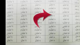 صورة شرح  "المقصود في عِلْمِ التَّصْريفِ "(47) /التصريف الكامل لـ(تعلم)