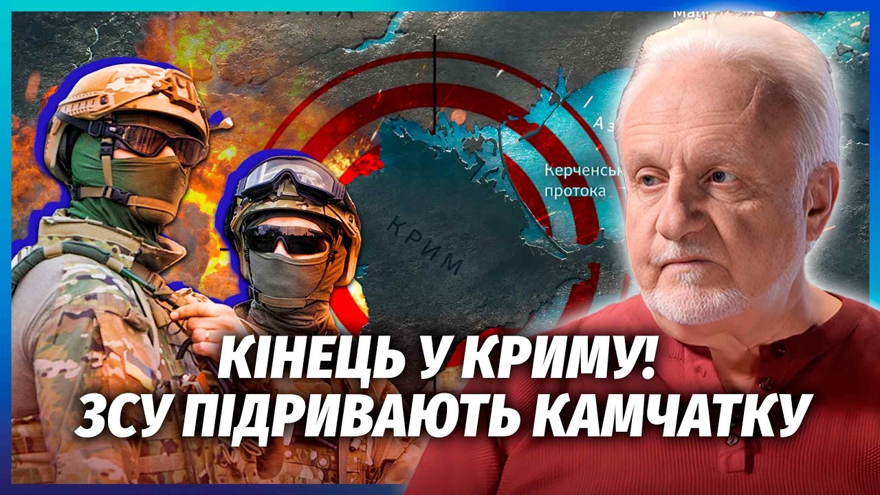 🔴КРИВОЛАП: ОДРАЗУ ПІСЛЯ КРИМУ! СПЕЦОПЕРАЦІЯ ЗСУ НА НОВІЙ ТЕРИТОРІЇ. Півостр