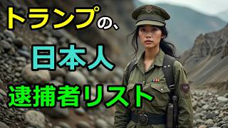 トヨタがトランプに寝返った・COD・JoJo・