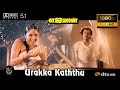 Urakka Kaththu Ejaman Video Song 1080P Ultra HD 5 1 Dolby Atmos Dts Audio