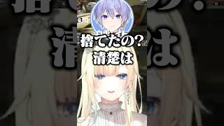 オタク用語の言い過ぎで清楚を疑われる藍沢エマ 【ぶいすぽっ!/神成きゅぴ/白雪レイド/切り抜き】 #shorts #vtuber #ぶいすぽ #藍沢エマ #切り抜き