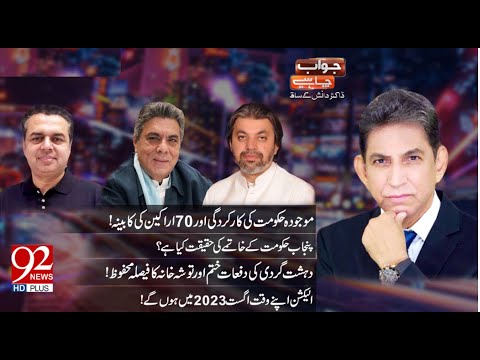 JAWAB CHAHYE with Dr. Danish | Hafeez Ullah Niazi | 19 September 2022 | 92NewsHD