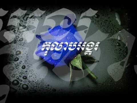 ~♪♬✿~ ចម្រៀងលក់ផ្កា / Jomreang Louk Phka ~✿♪♬~ ... ច្រៀងដោយ: អ្នកស្រី ហួយ-មាស Houy Meas