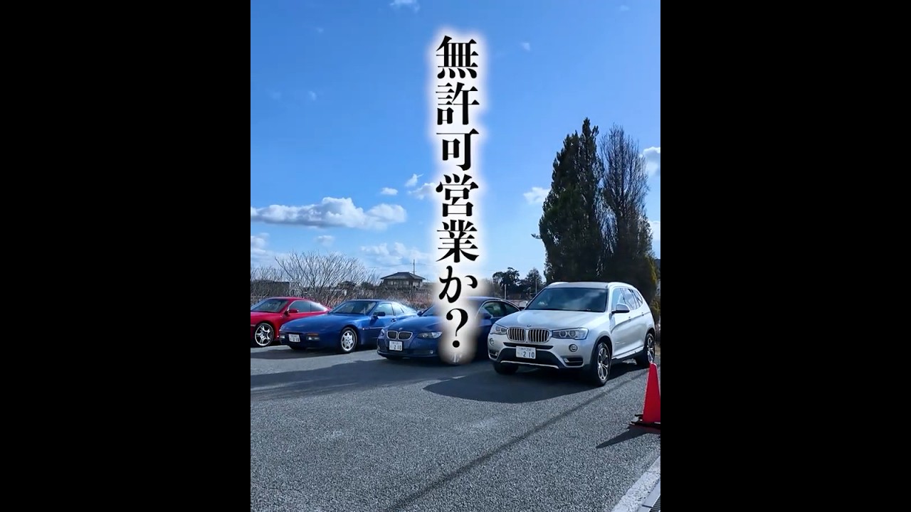 【怪しい店】看板すらない兵庫の山奥にある「闇営業のポルシェ屋」を問い詰めたら「売りもんなので💢」と激ギレされた【悪徳店員の正体公開】