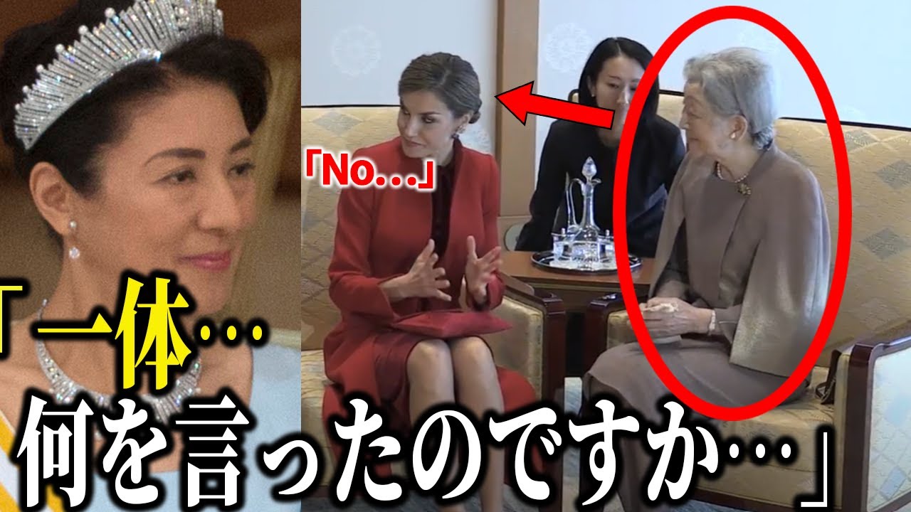 【常に完璧の雅子様】レティシア王妃に呆れられてしまった美智子様の言語力