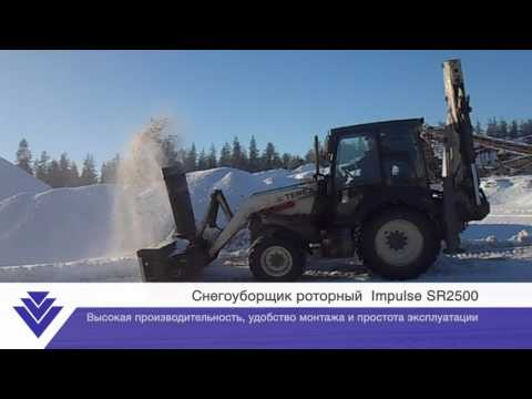 Шнекоротор Impulse SR2500