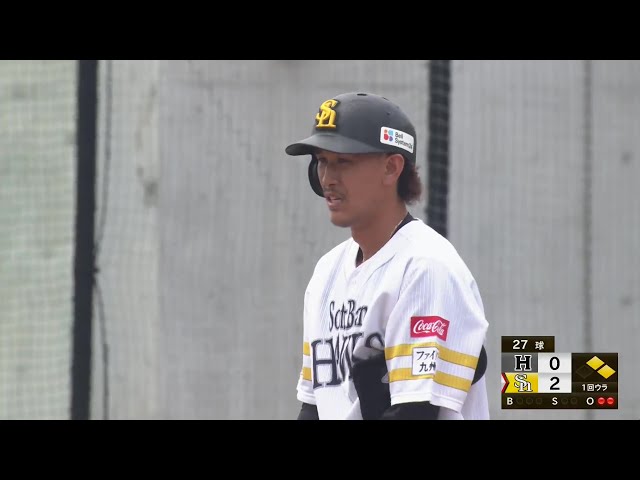 【ファーム】粘って先制!! ホークス・三森大貴 満塁のチャンスで2点タイムリーヒット!!  2024年9月22日 福岡ソフトバンクホークス 対 くふうハヤテベンチャーズ静岡