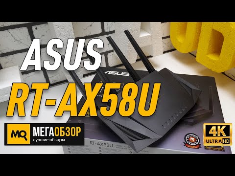ASUS RT-AX58U