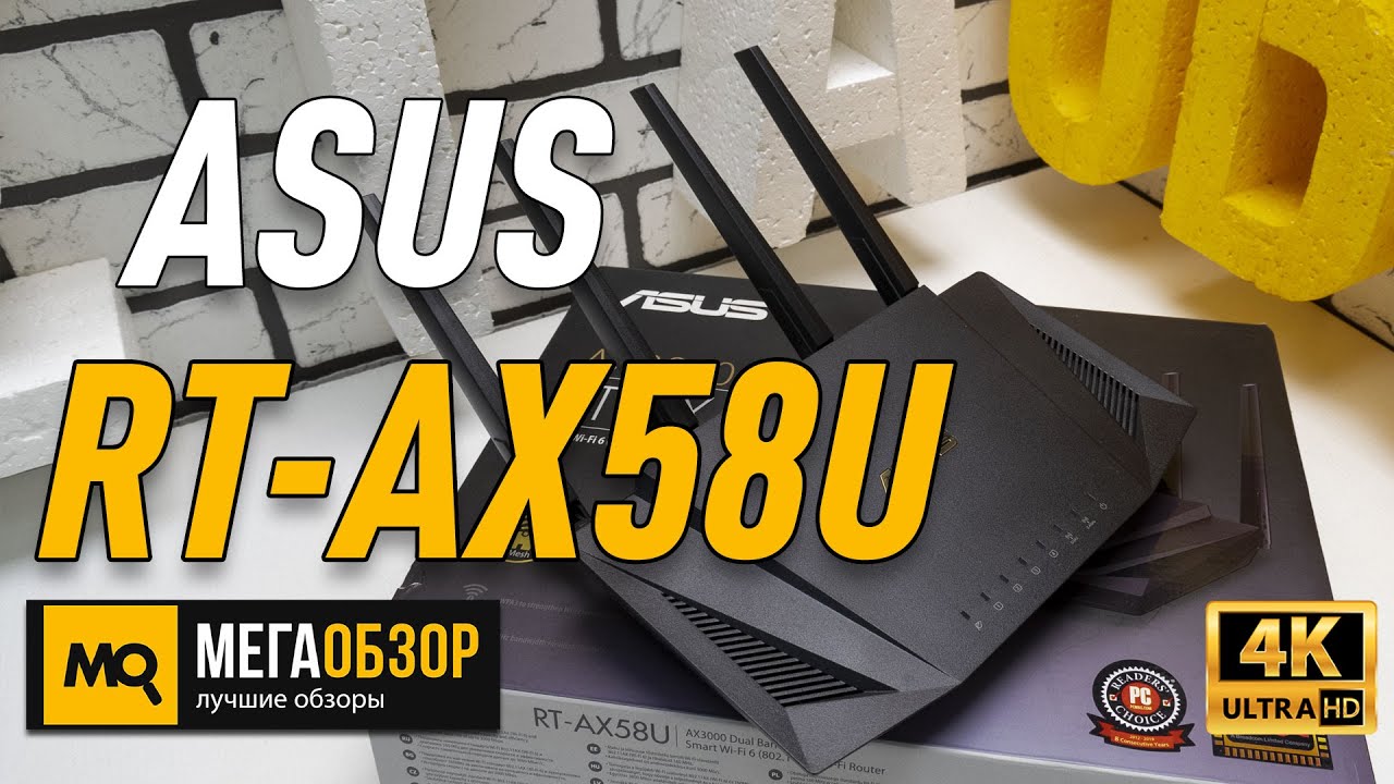 Wi-Fi роутер Asus RT-AX58U, черный