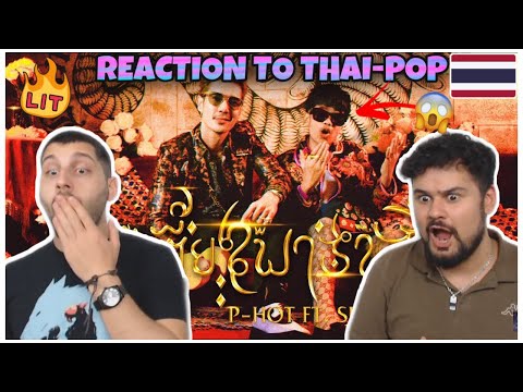 [THIS IS COOL] REACTION TO THAI-POP: เกี้ยวพาราสี - P-HOT ft. SPRITE Prod.NINO