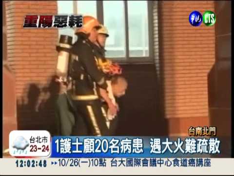 惡火奪12命 "醫院疏散慢"害的?!