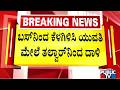 Young Woman Brutally Murdered In Broad Daylight At Bantwal KSRTC Bus Stand