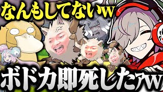 【ポケモンSV】野生のコダックにシバかれたボドカを進化させ無双するだるま【切り抜き だるまいずごっど ポケモンSV CRカップ # 2】