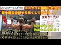 【超ハイボリューム背中トレーニング】背中機種豊富なエニタイムで全種目解説入り動画撮影してたら・・・・