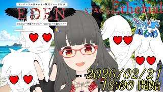 【#ヴィジュアル系オンリー歌枠リレー】ホストクラブのイケメン達とハワイに来たよ❤ #冷水ぬるめ