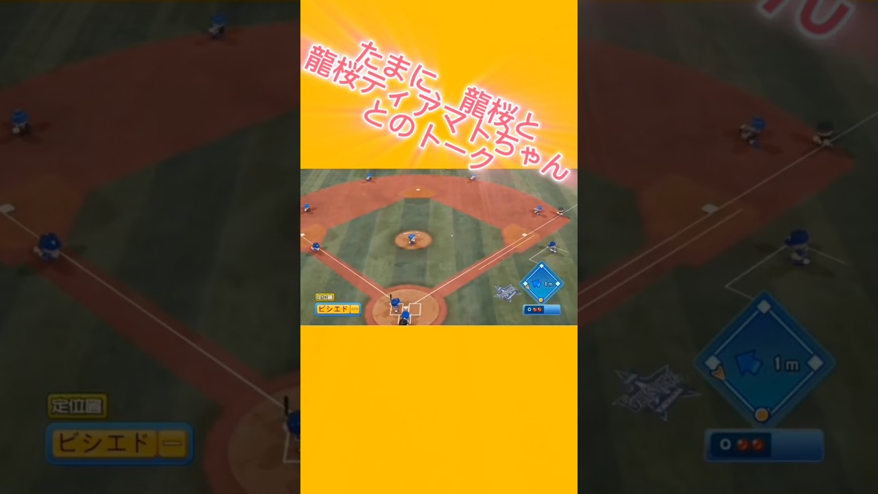 龍桜ティアマトちゃんありがとうね！ 龍桜ティアマト＞龍桜