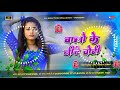 Balo Ke Niche Choti 90 Hindi Song Anuradha Paudwal Balo Ke Niche Choti Romentic Song Dj Remix