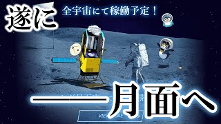【CHUNITHM】まさかの月面ロケ！？4/1の最新情報！【エイプリルフール】