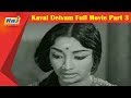 Kaval Deivam Full Movie Part 3