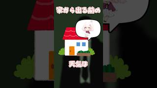 - 私こそが真の雨女 【Bling-Bang-Bang-Born】 #shorts #替え歌 #歌ってみた #vtuber #新人vtuber #bbbbダンス #あるある