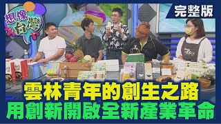 [情報] 4/18-21 SOGO 復興館 9F 手作美食